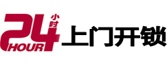 恭城开锁公司